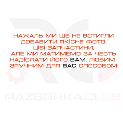 Скло в кузов зад 1996-2006 Фольксваген ЛТ, Мерседес Спрінтер 903